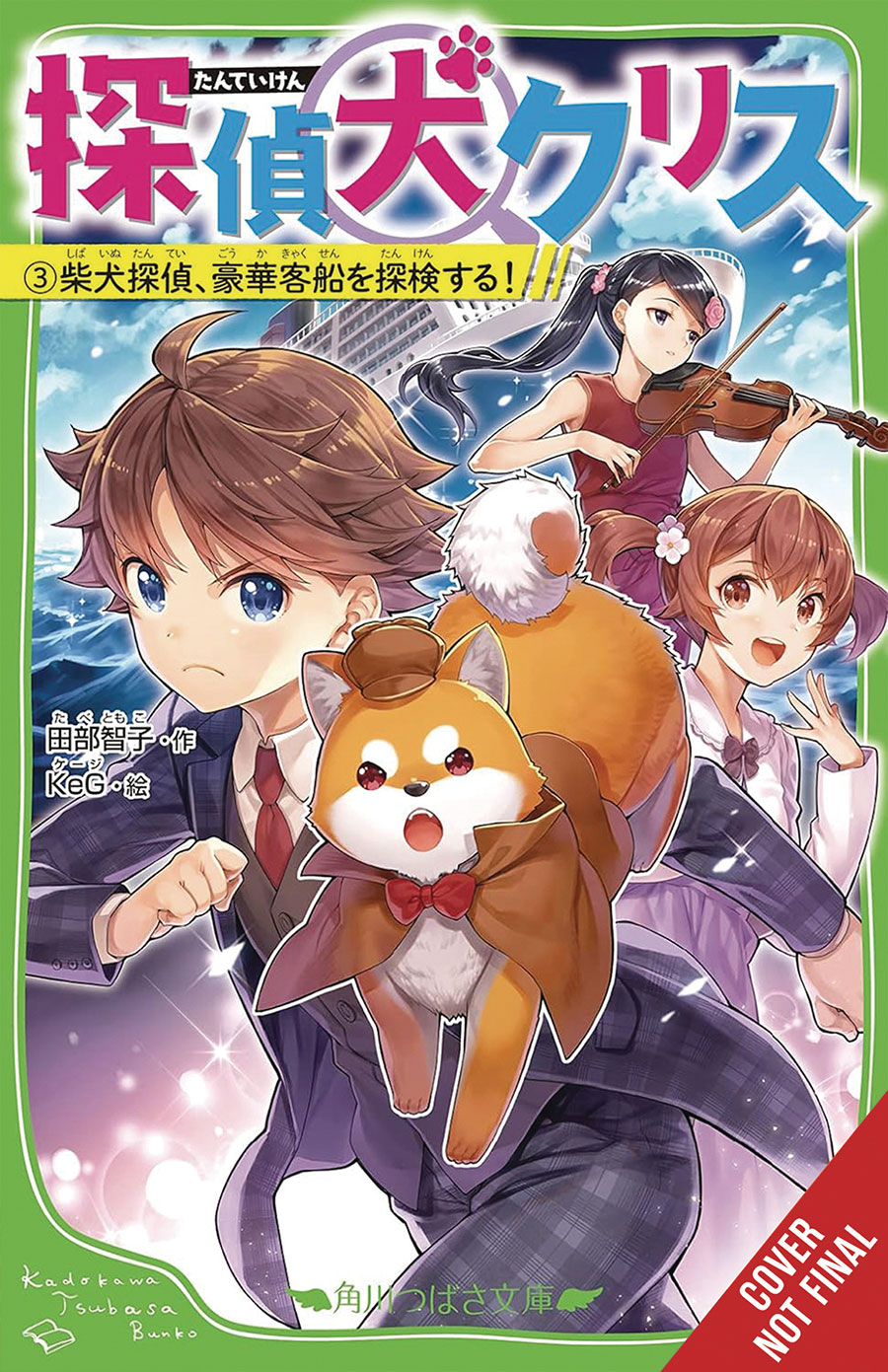 Canine Detective Chris Vol 3 GN