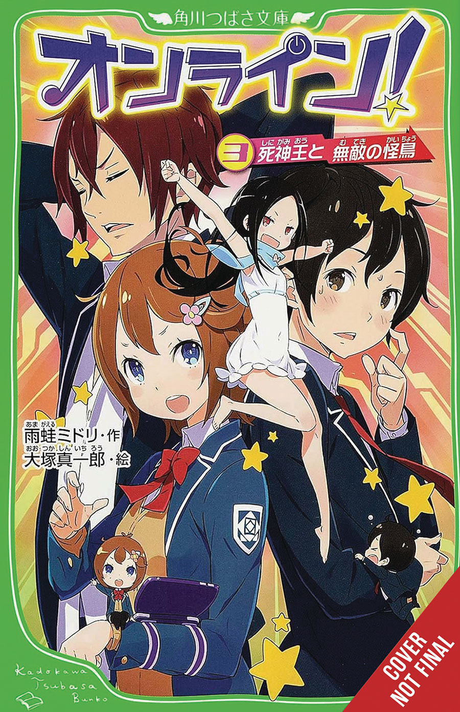 Online The Unbeatable Game Vol 3 GN