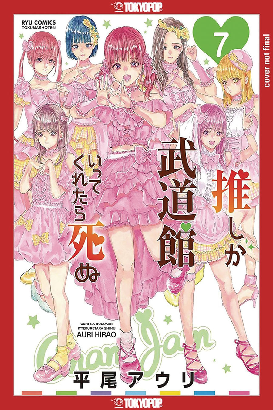 If My Favorite Pop Idol Made It To The Budokan I Would Die Vol 7 GN