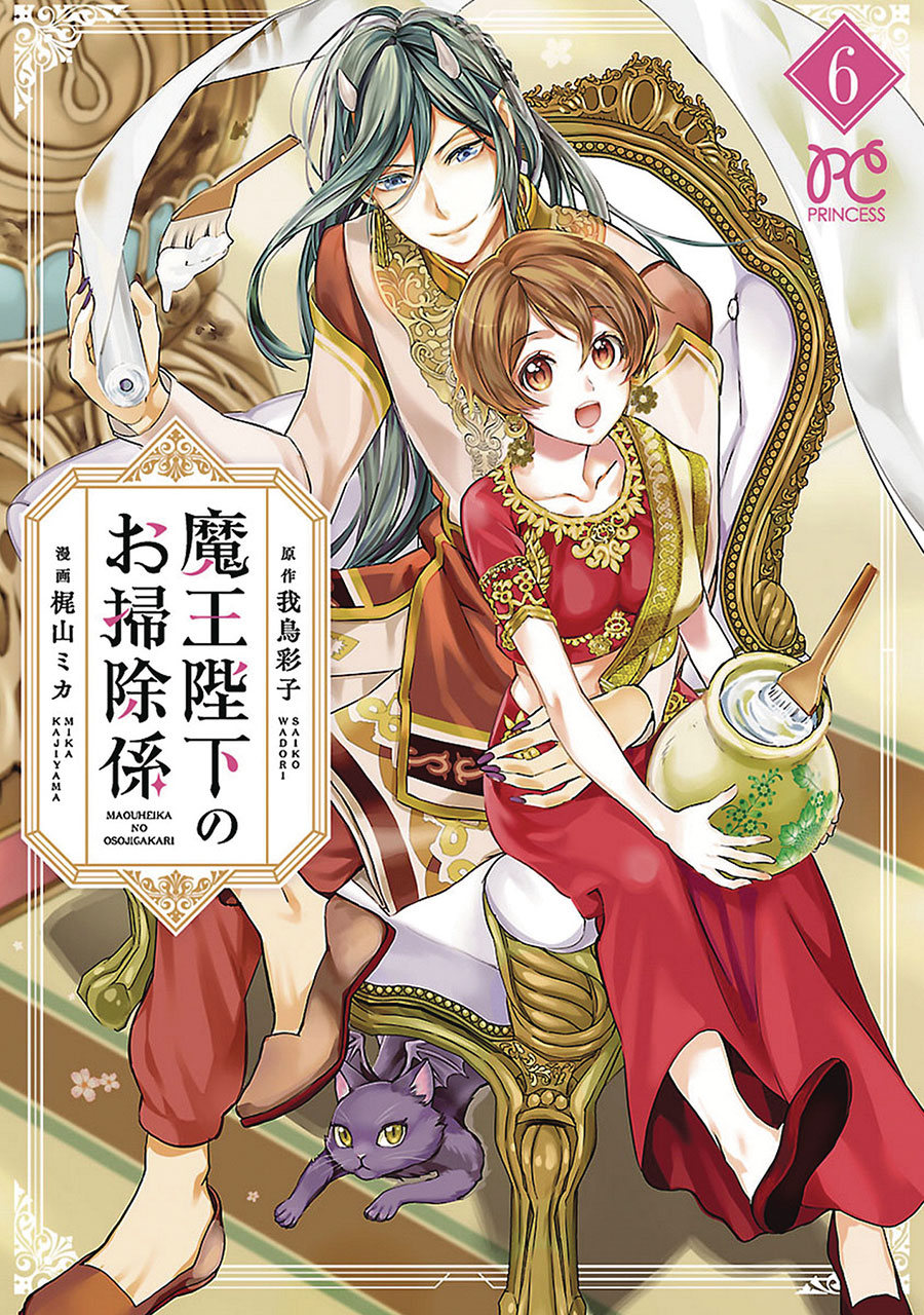 His Majesty Demon Kings Housekeeper Vol 6 GN