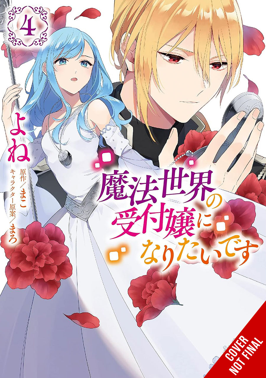 I Want To Be A Receptionist In This Magical World Vol 4 GN