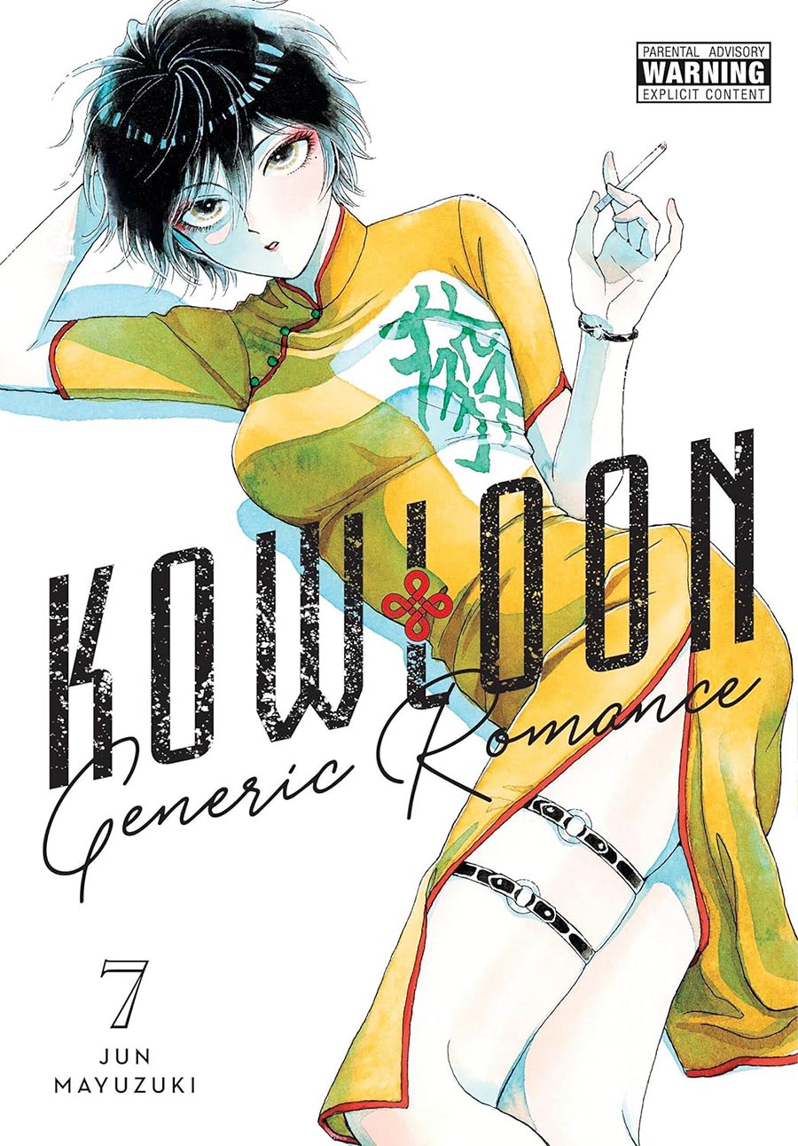 Kowloon Generic Romance Vol 7 GN