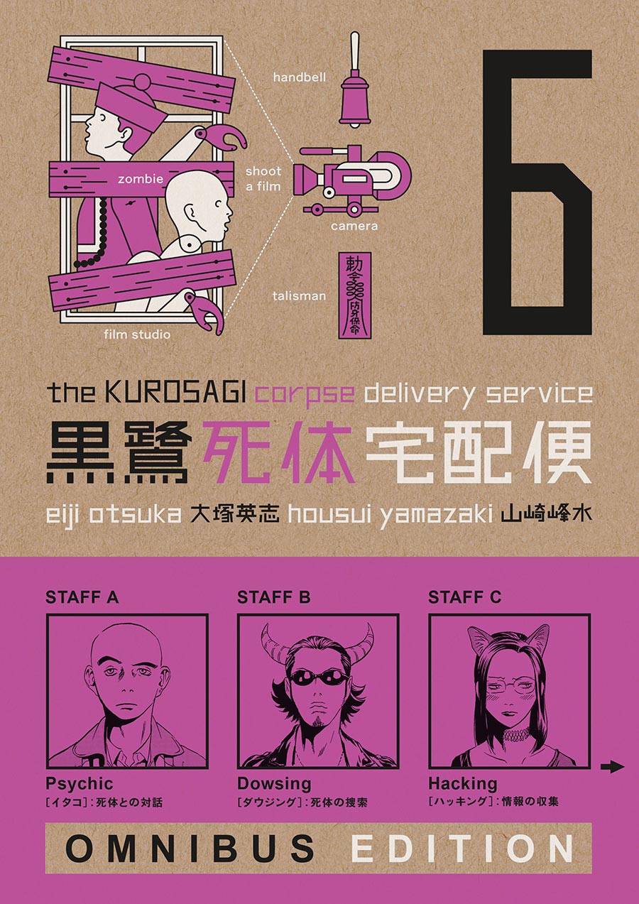 Kurosagi Corpse Delivery Service Omnibus Edition Book 6 TP