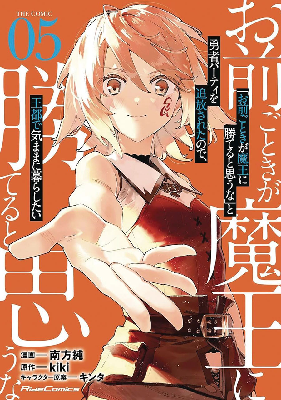 Roll Over And Die I Will Fight For An Ordinary Life With My Love And Cursed Sword Vol 5 GN