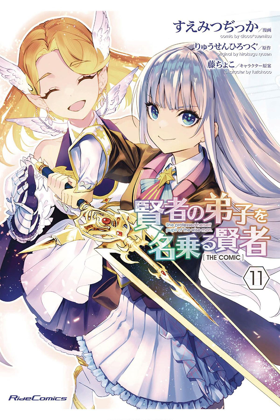 She Professed Herself Pupil Of The Wise Man Vol 11 GN