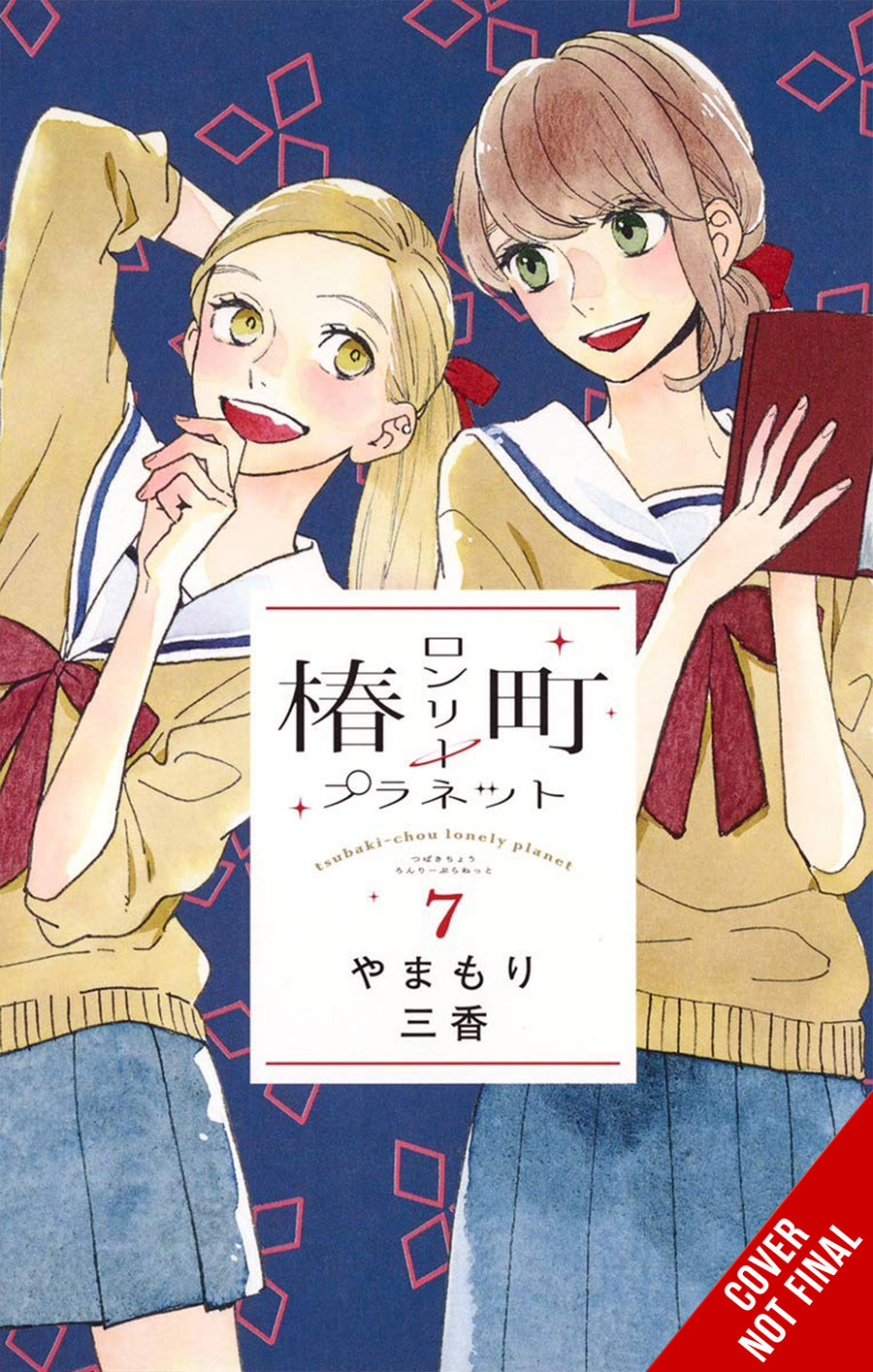Tsubaki-Chou Lonely Planet Vol 7 GN