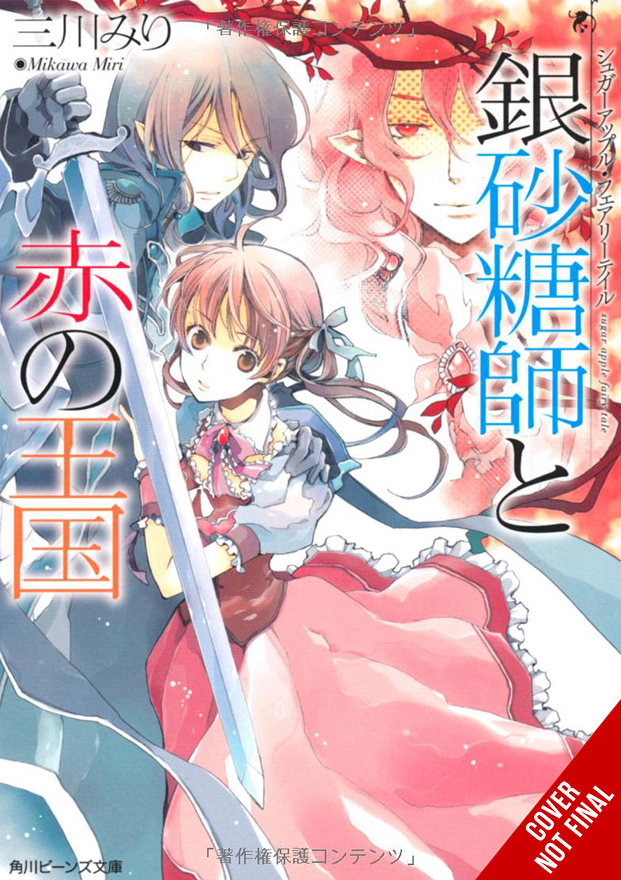 Sugar Apple Fairy Tale Light Novel Vol 6