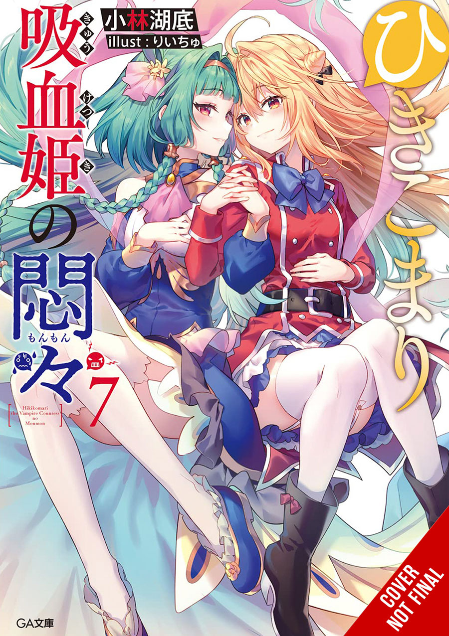 Vexations Of A Shut-In Vampire Princess Light Novel Vol 7