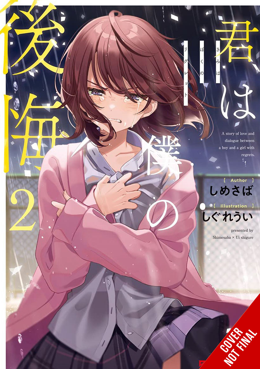 You Are My Regret Light Novel Vol 2
