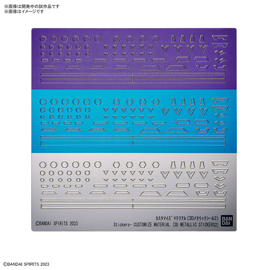 Customize Material #07 3D Metallic Stickers 2 (For HG / 30MM / 30MS)