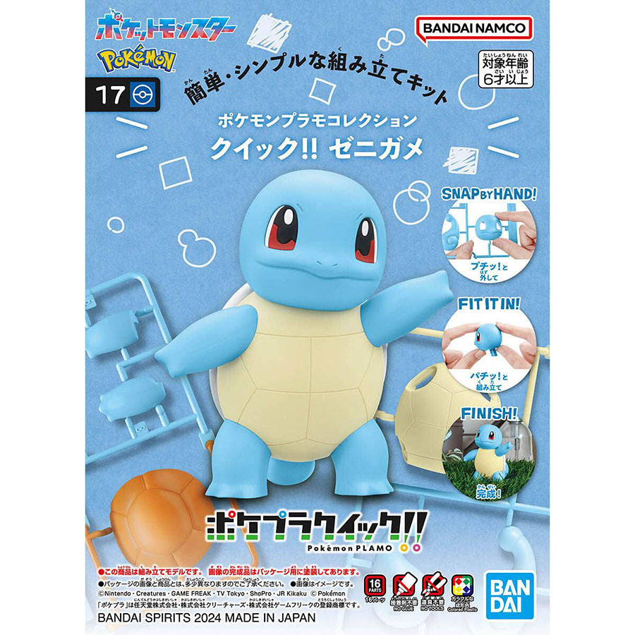 Pokemon Model Kit Quick!! #17 Squirtle