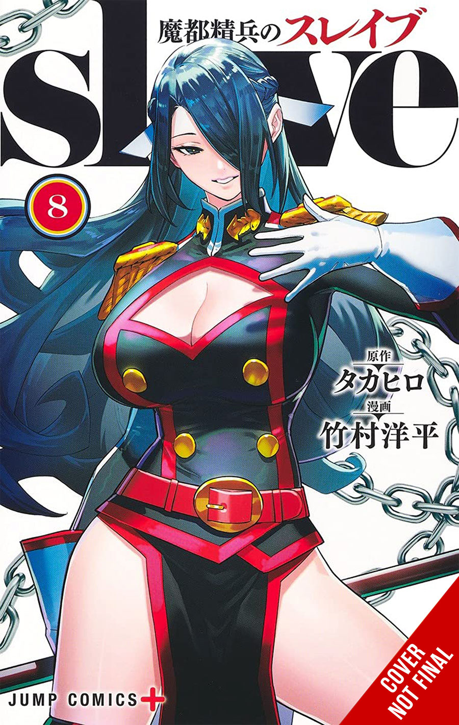 Chained Soldier Vol 8 GN