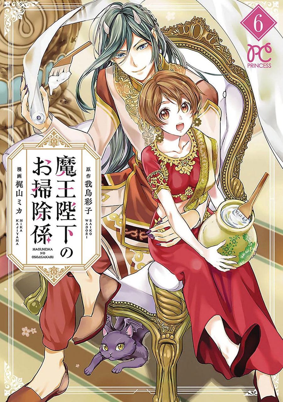 His Majesty Demon Kings Housekeeper Vol 7 GN