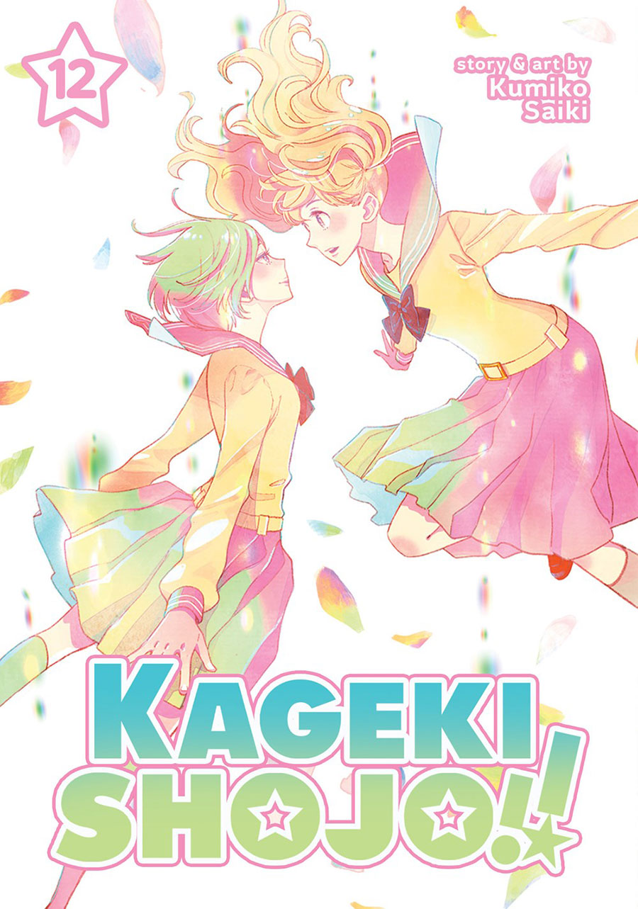 Kageki Shojo Vol 12 GN