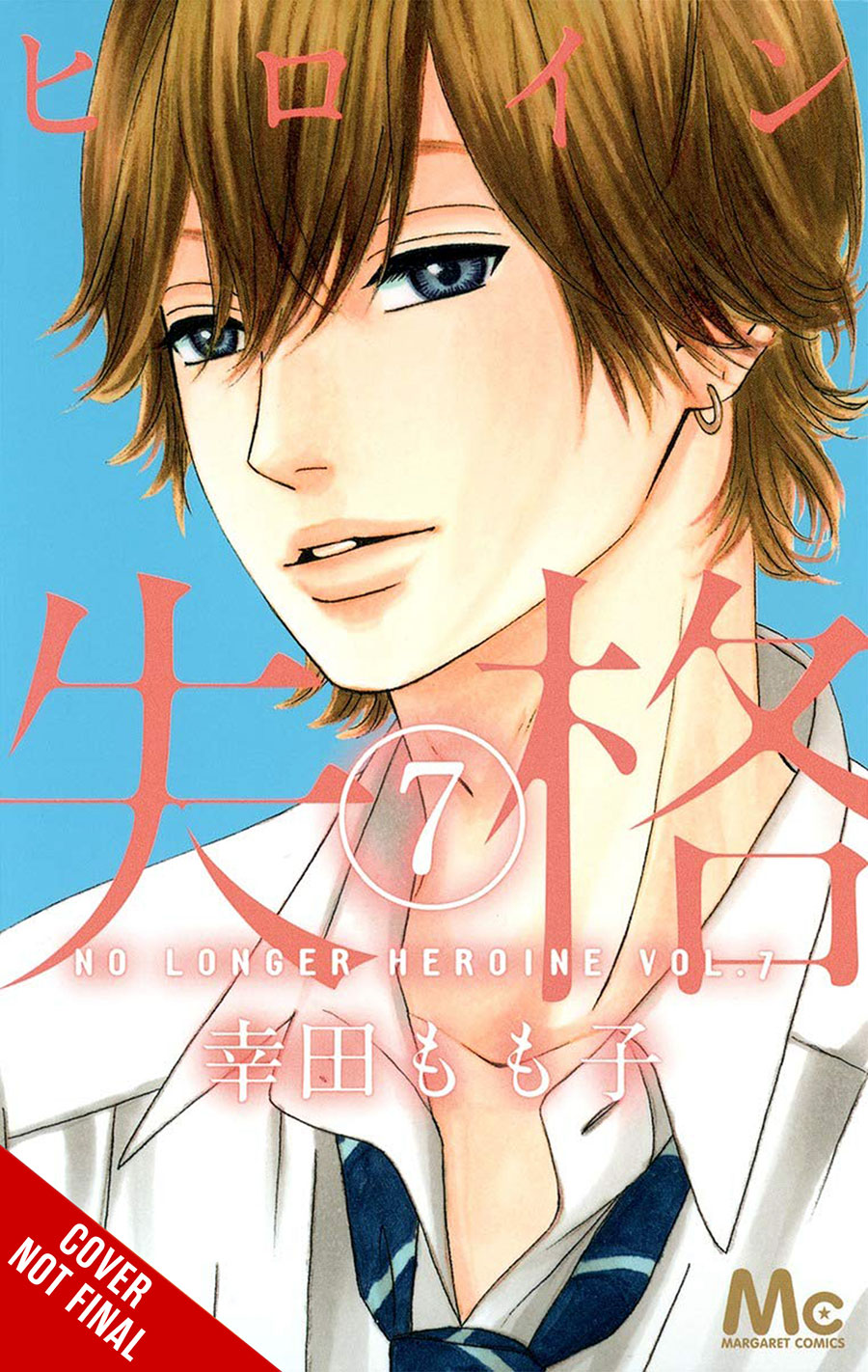 No Longer Heroine Vol 7 GN