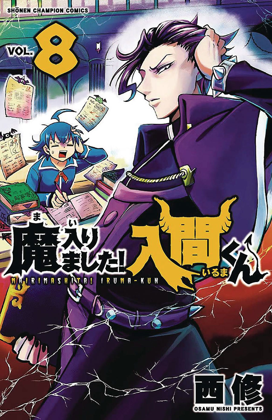 Welcome To Demon School Iruma-Kun Vol 8 GN