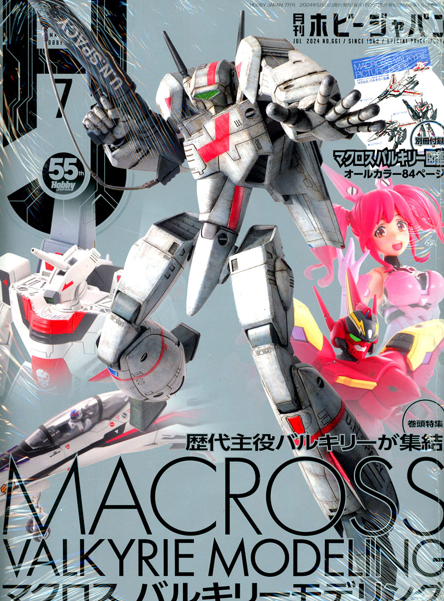 Hobby Japan #1414 July 2024