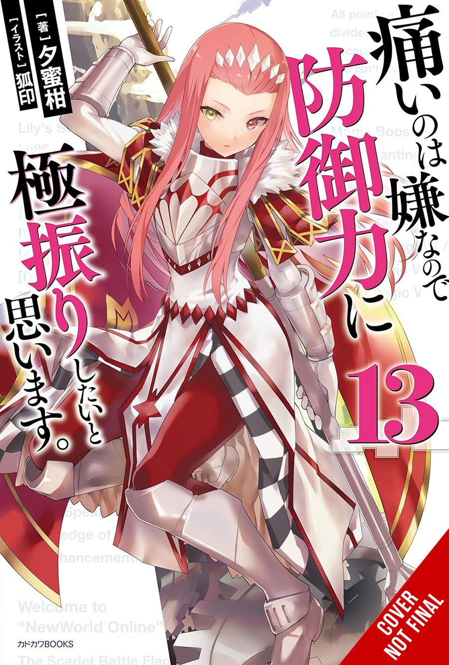 BOFURI I Dont Want To Get Hurt So Ill Max Out My Defense Novel Vol 13 SC