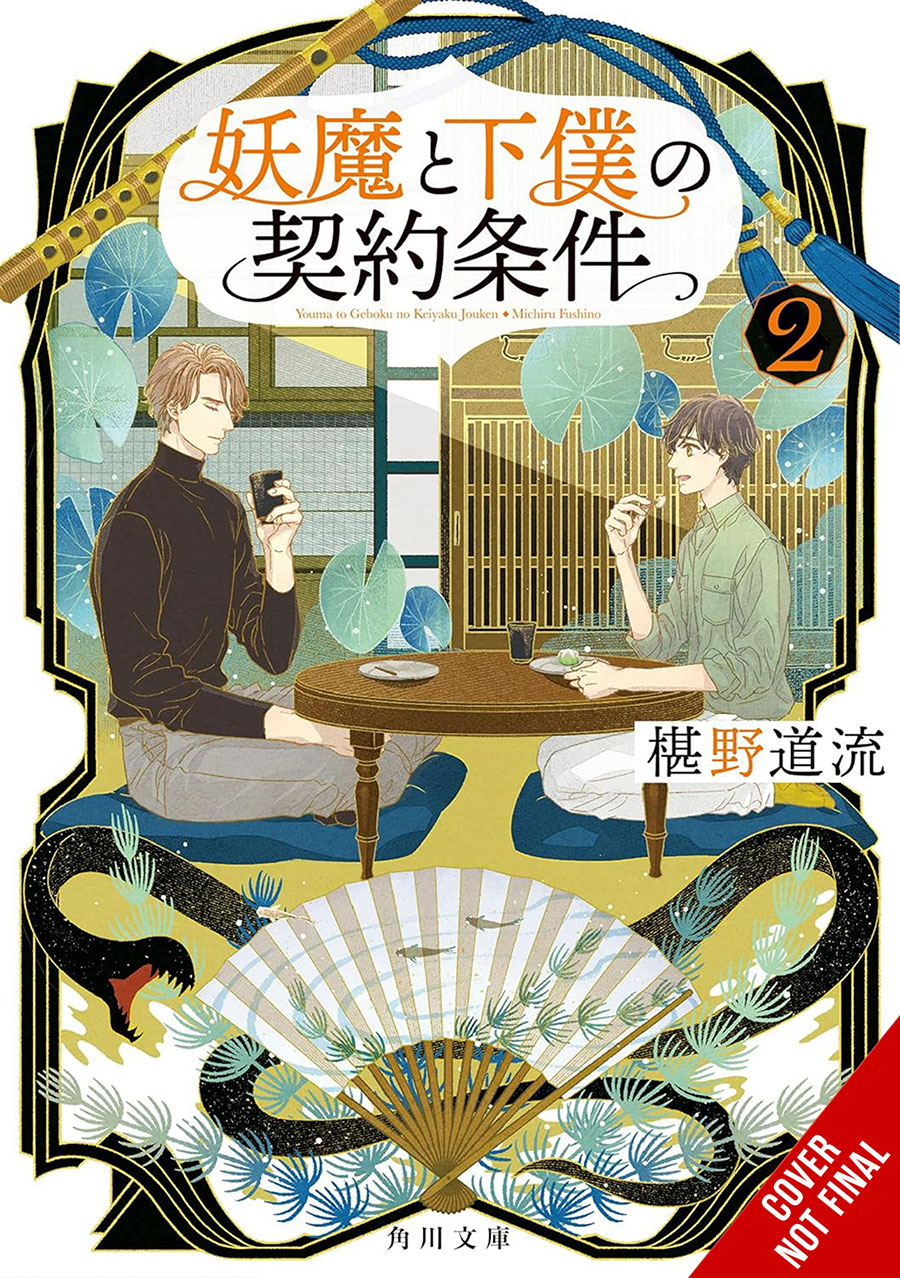 Contract Between A Specter And A Servant Light Novel Vol 2