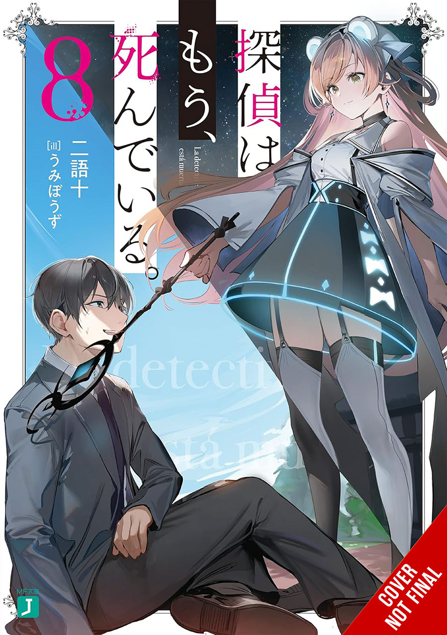 Detective Is Already Dead Light Novel Vol 8