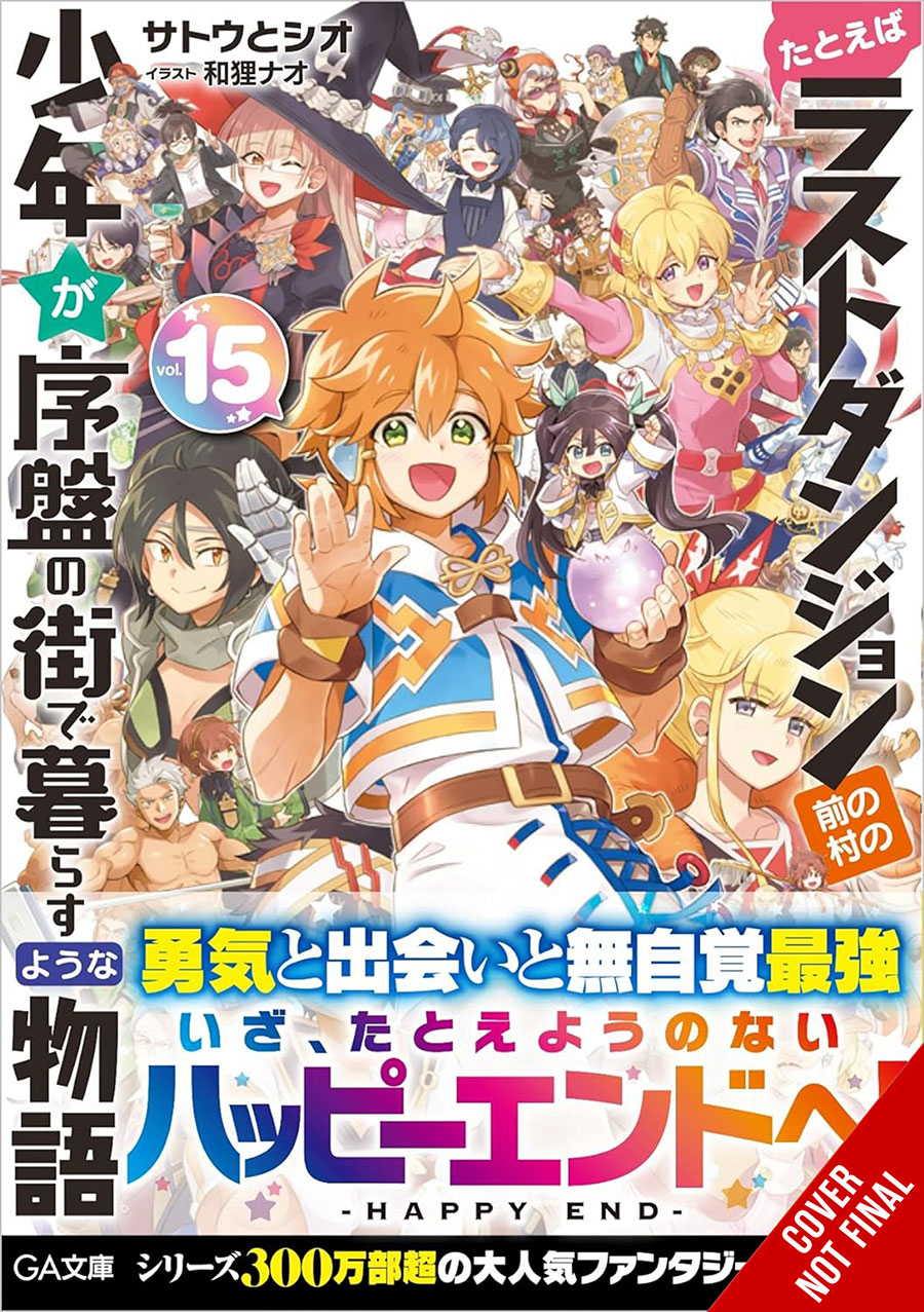 Suppose A Kid From The Last Dungeon Boonies Moved To A Starter Town Light Novel Vol 15