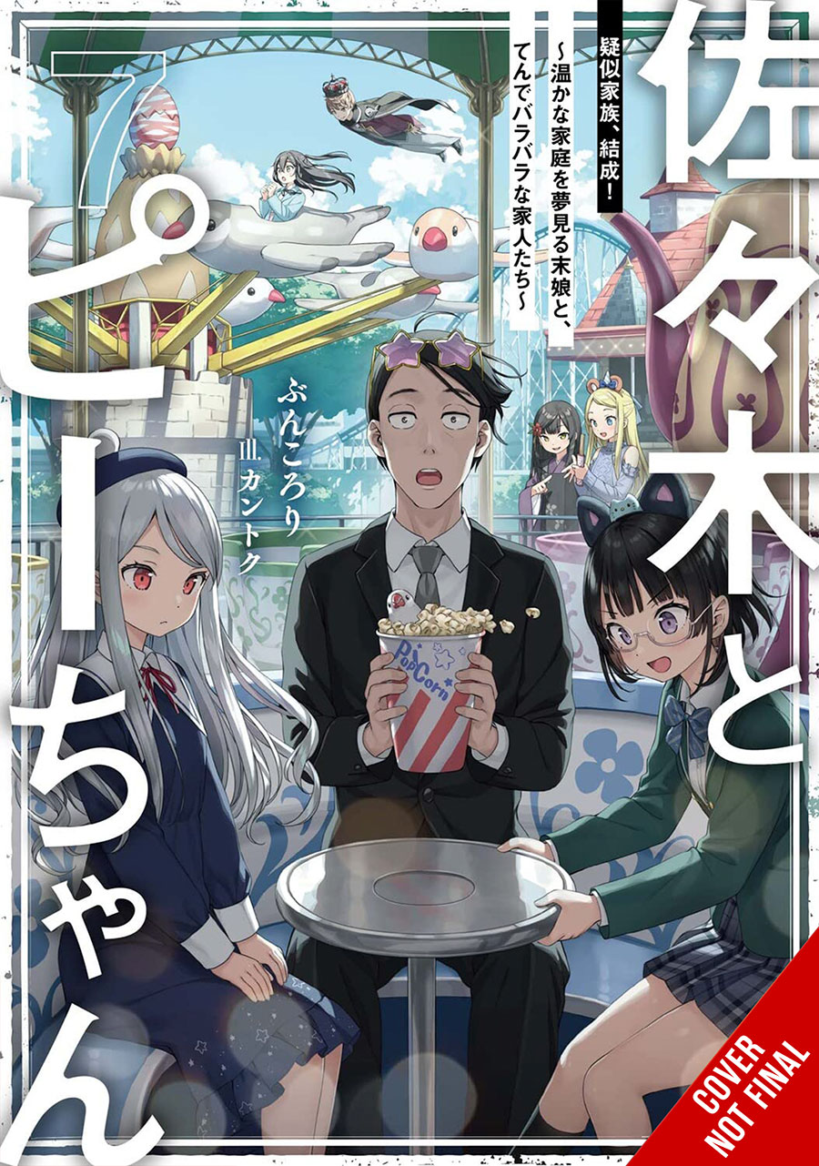 Sasaki And Peeps Light Novel Vol 7