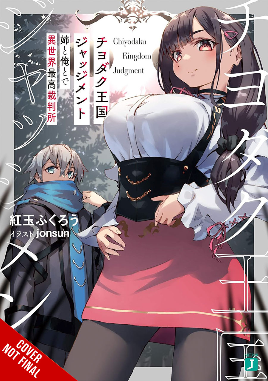 Trials Of Chiyodaku Light Novel Vol 1