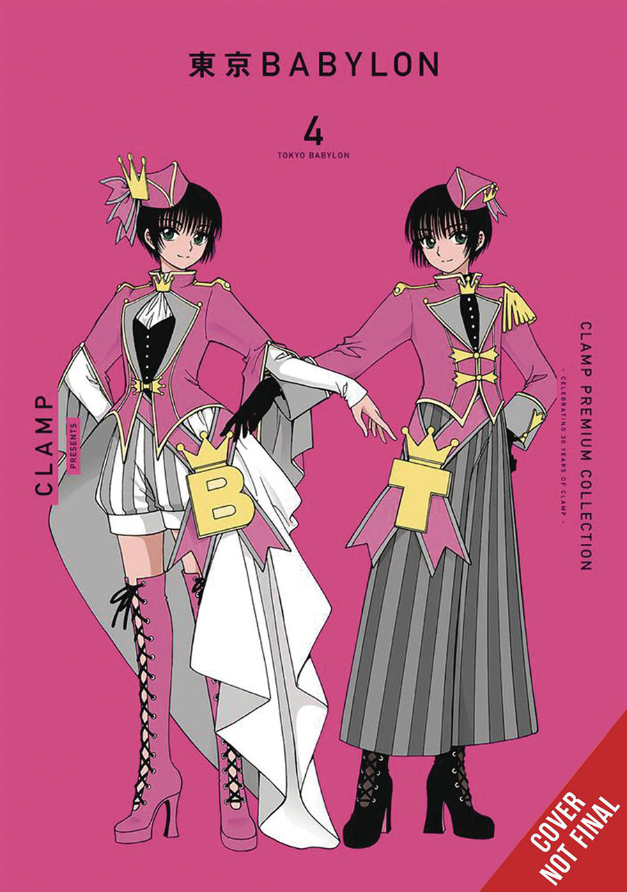 CLAMP Premium Collection Tokyo Babylon Vol 4 GN