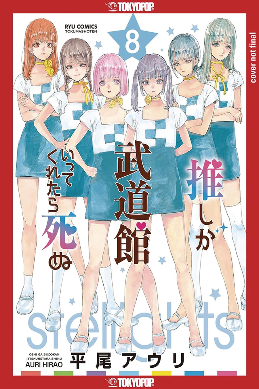 If My Favorite Pop Idol Made It To The Budokan I Would Die Vol 8 GN