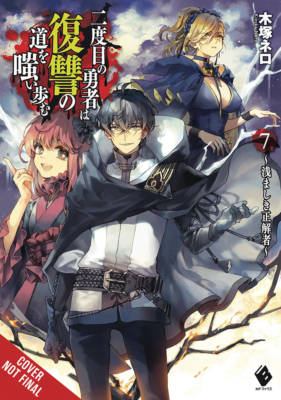 Hero Laughs While Walking The Path Of Vengeance A Second Time Light Novel Vol 7