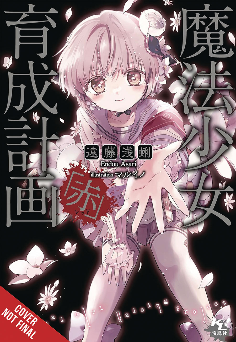 Magical Girl Raising Project Light Novel Vol 18 Red