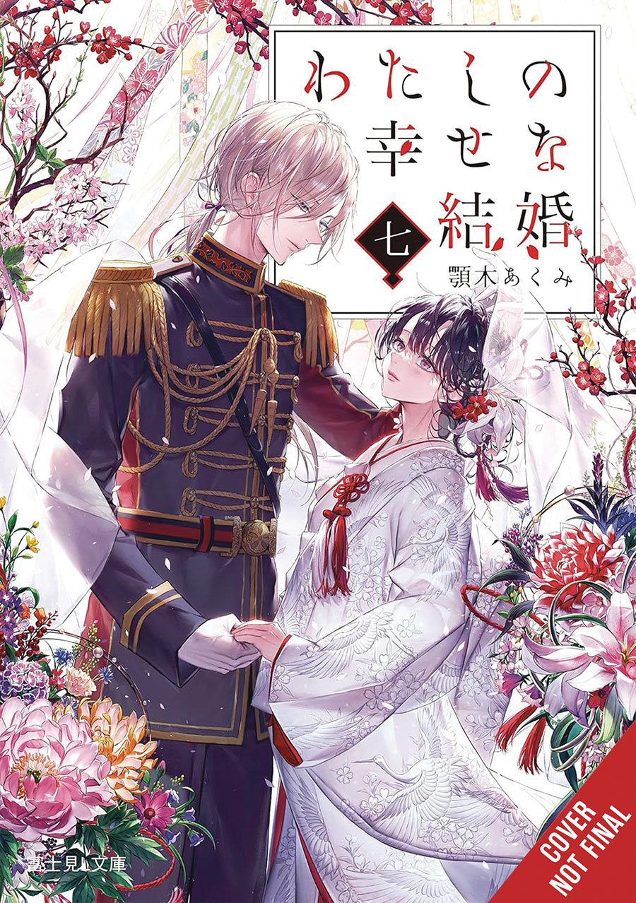My Happy Marriage Light Novel Vol 7