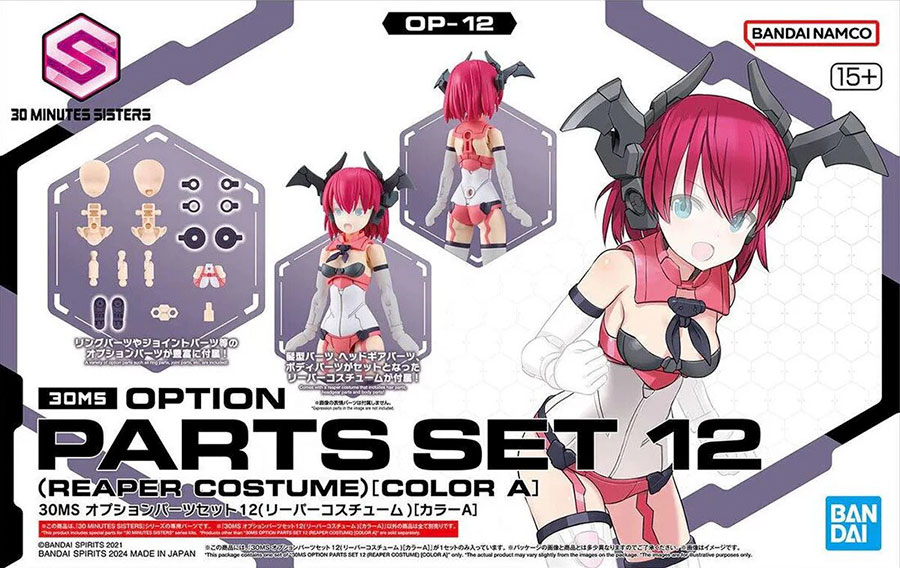 30 Minutes Sisters Option Kit - #OP-12 Option Parts Set 12 (Reaper Costume) (Color A)