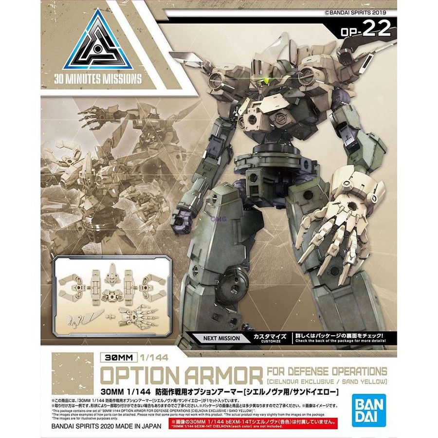 30 Minutes Missions Options 1/144 Kit - Box Of 12 Units - #OP-22 Option Armor For Defense Operations (Cielnova Exclusive / Sand Yellow)