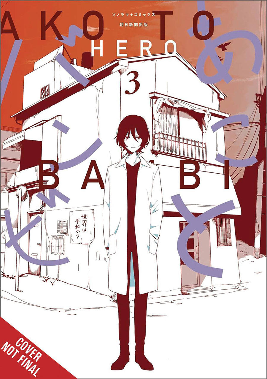 Ako & Bambi Vol 3 GN