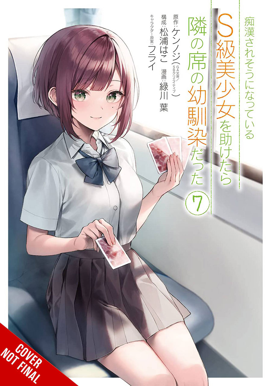 Girl I Saved On The Train Turned Out To Be My Childhood Friend Vol 7 GN