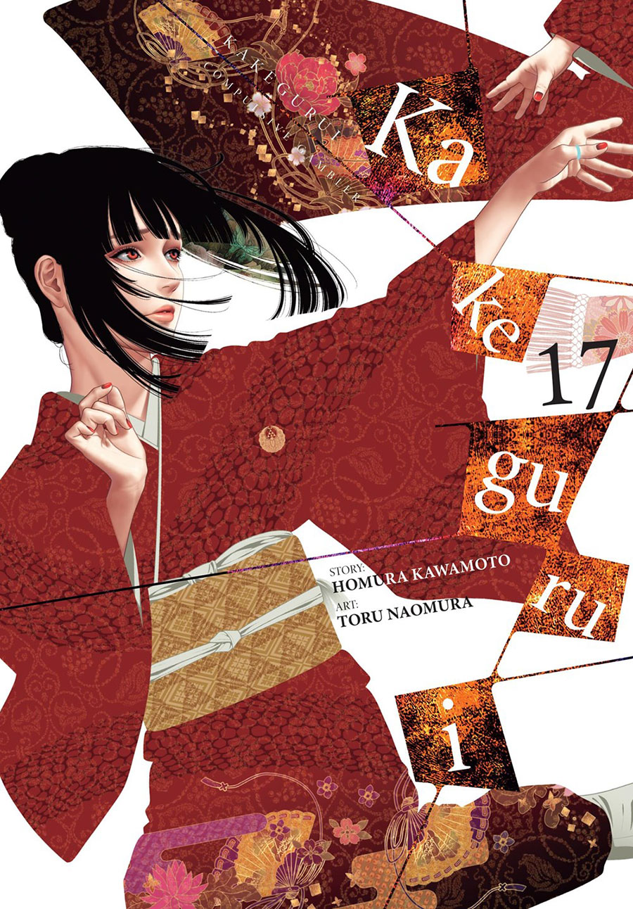 Kakegurui Compulsive Gambler Vol 17 GN