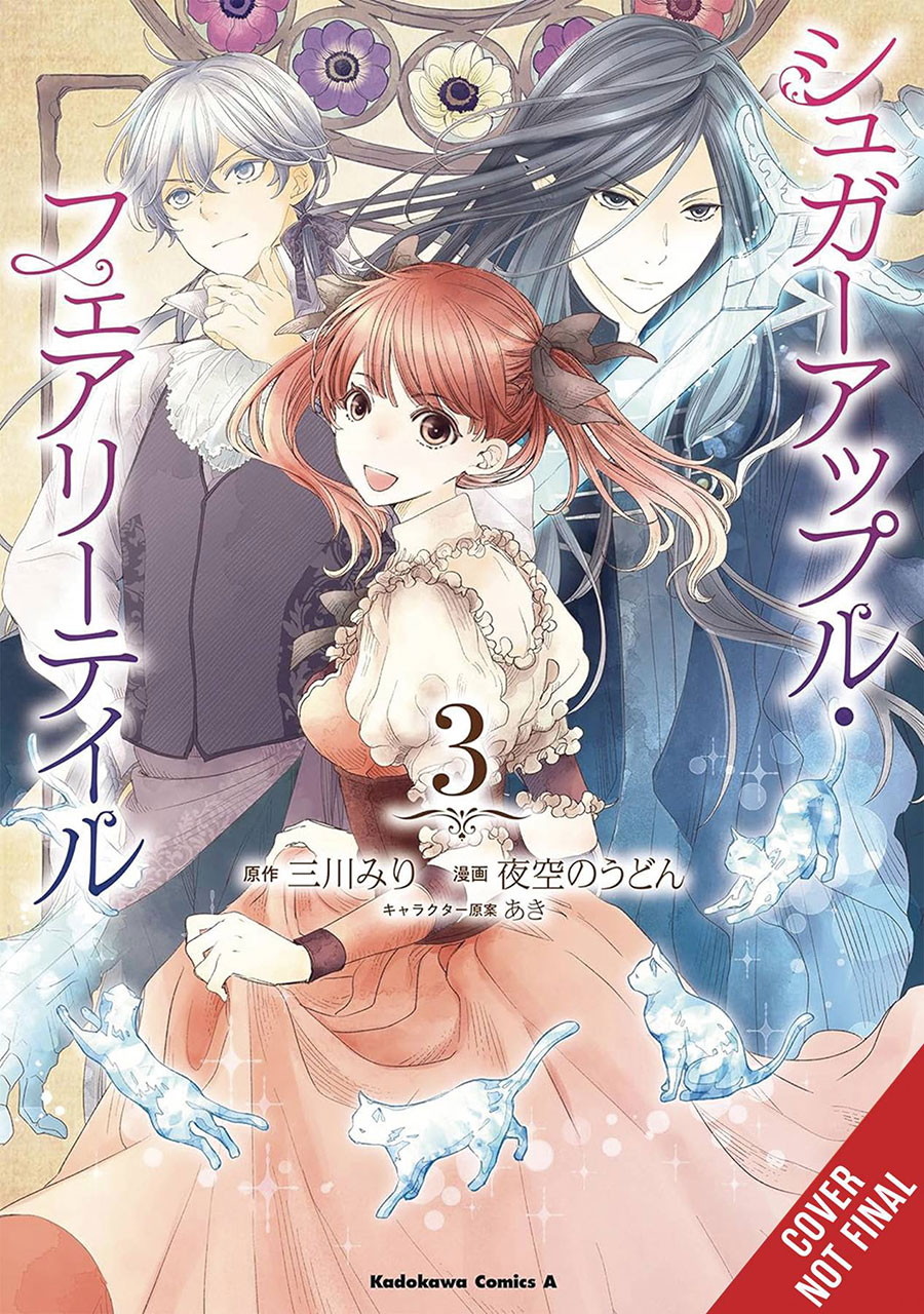 Sugar Apple Fairy Tale Vol 3 GN