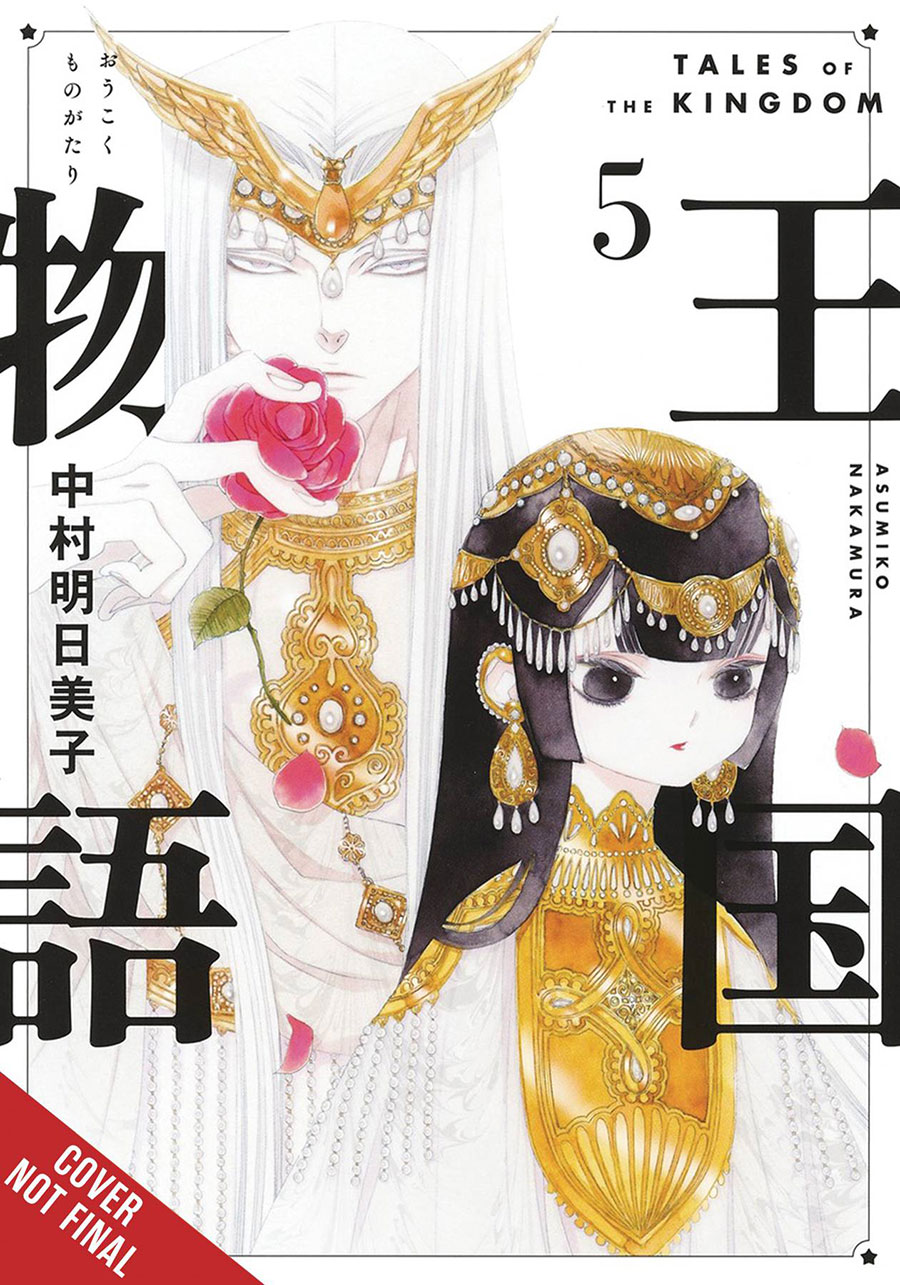Tales Of The Kingdom Vol 5 HC