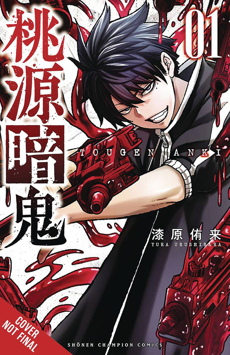 Tougen Anki Legend Of The Cursed Blood Vol 1 GN