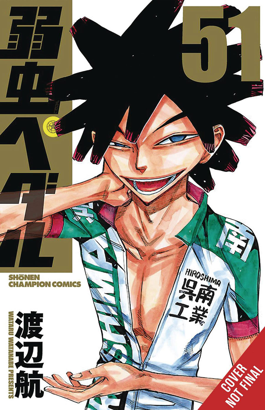 Yowamushi Pedal Vol 26 GN