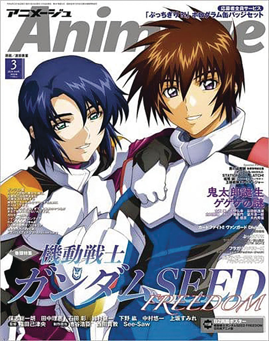 Animage 2024-09 September 2024