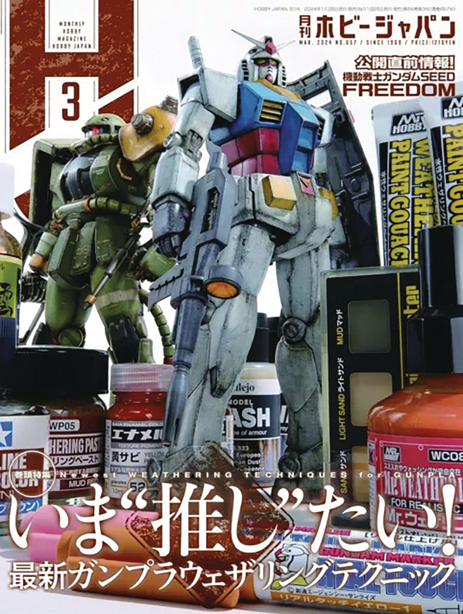 Hobby Japan #1416 September 2024