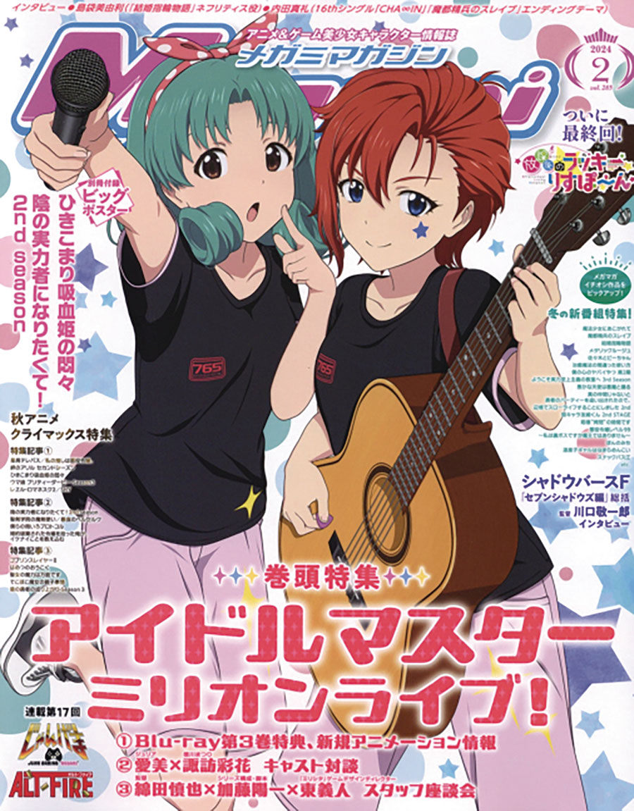Megami #217 September 2024