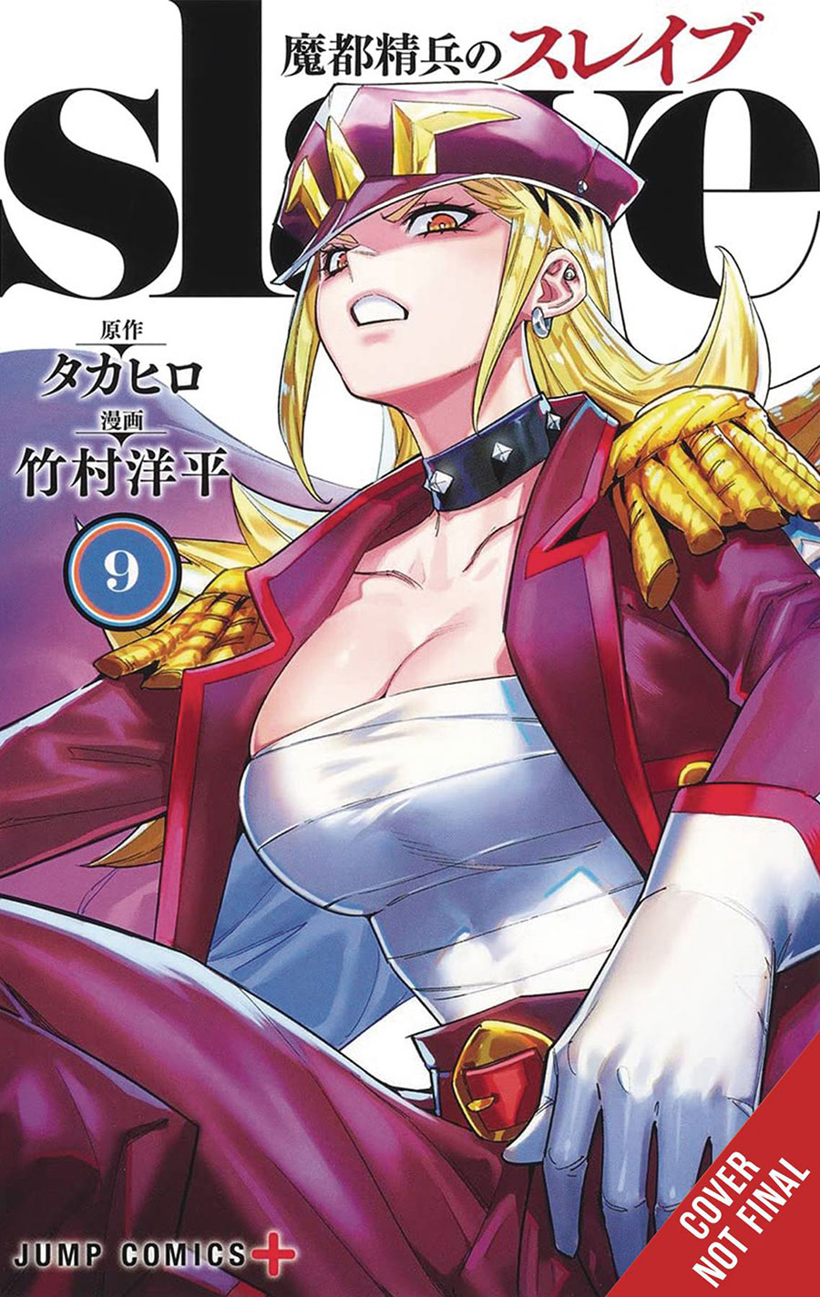 Chained Soldier Vol 9 GN
