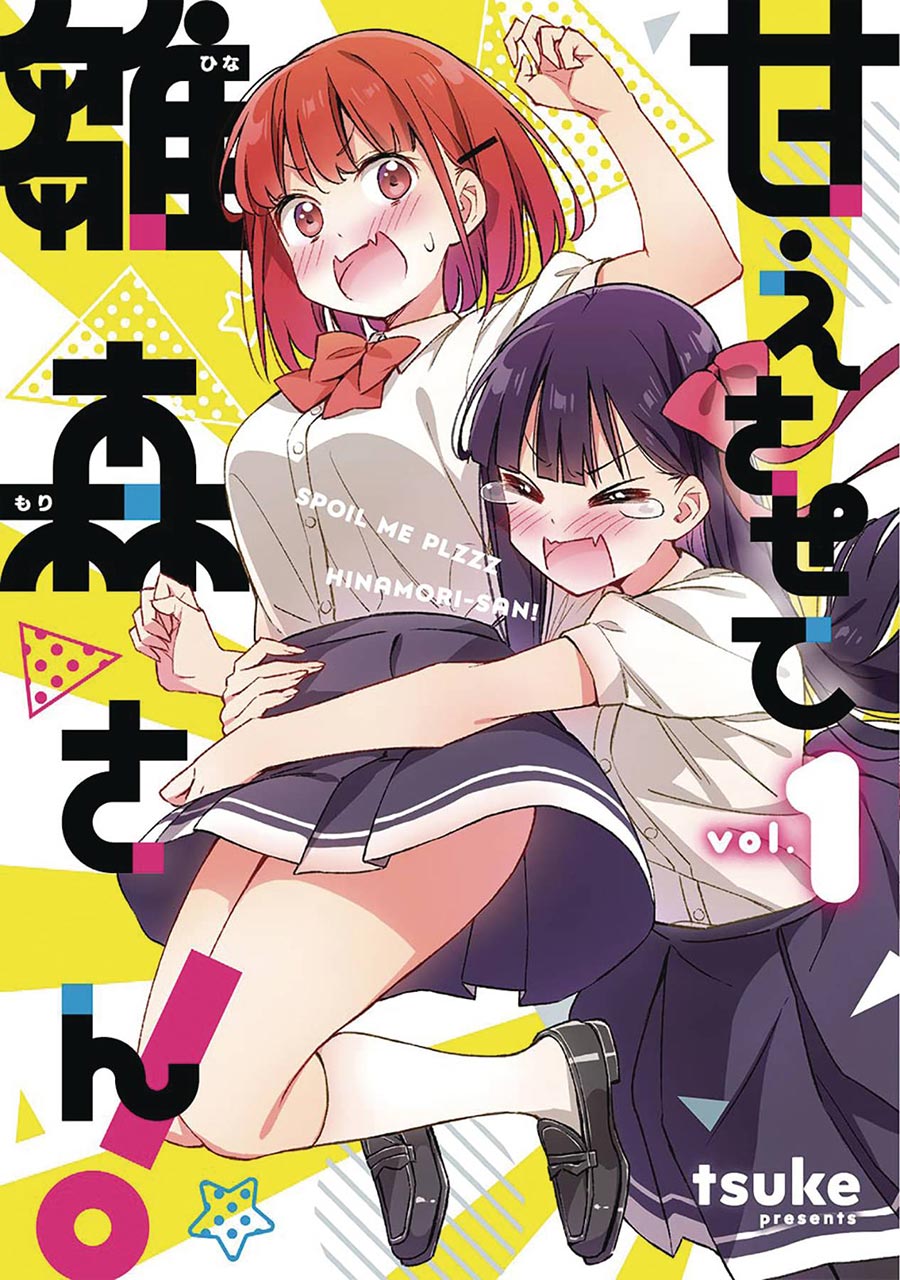 Spoil Me Plzzz Hinamori-San Vol 1 GN