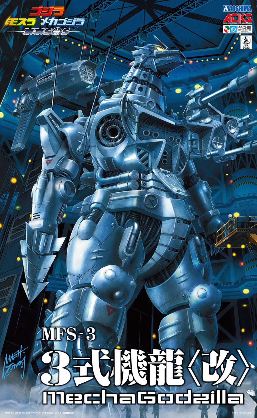 Godzilla Tokyo S.O.S. Mechagodzilla Kiryu Heavy Armor Model Kit