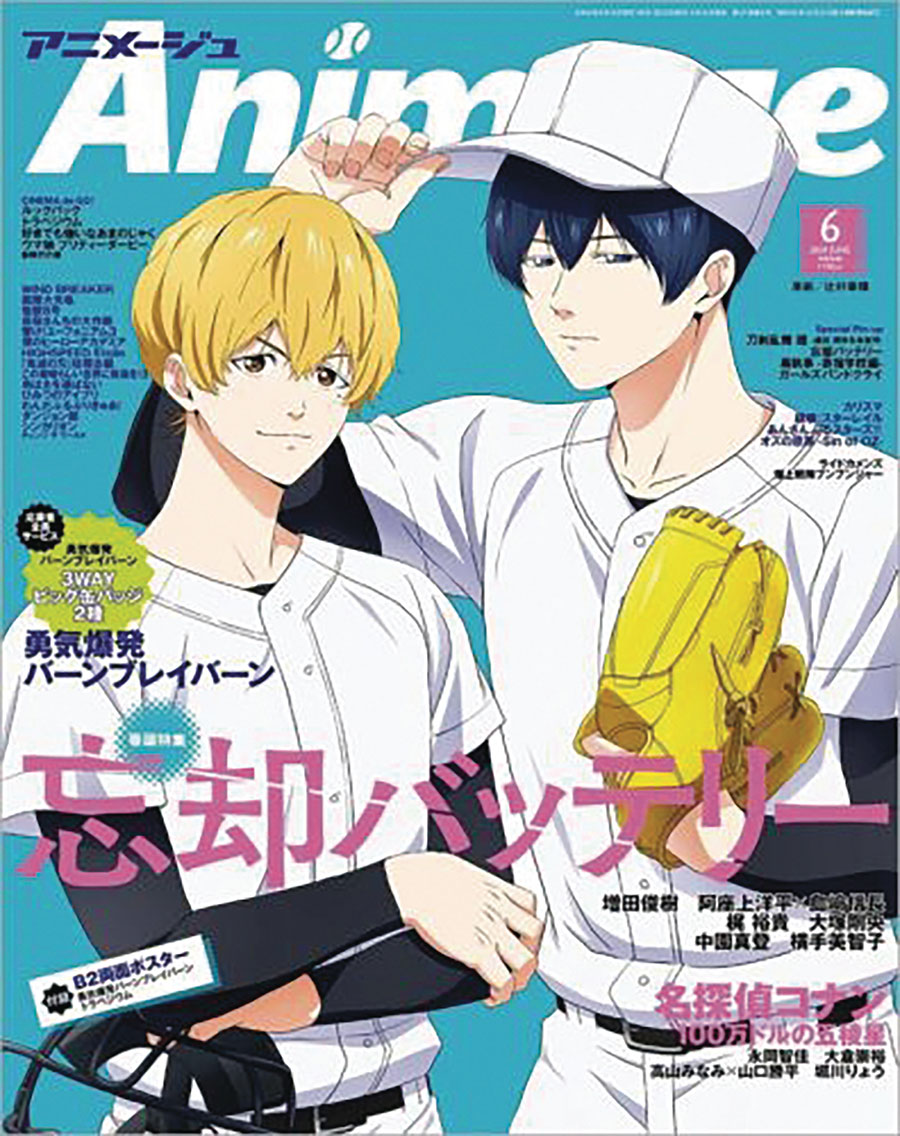 Animage 2024-10 October 2024