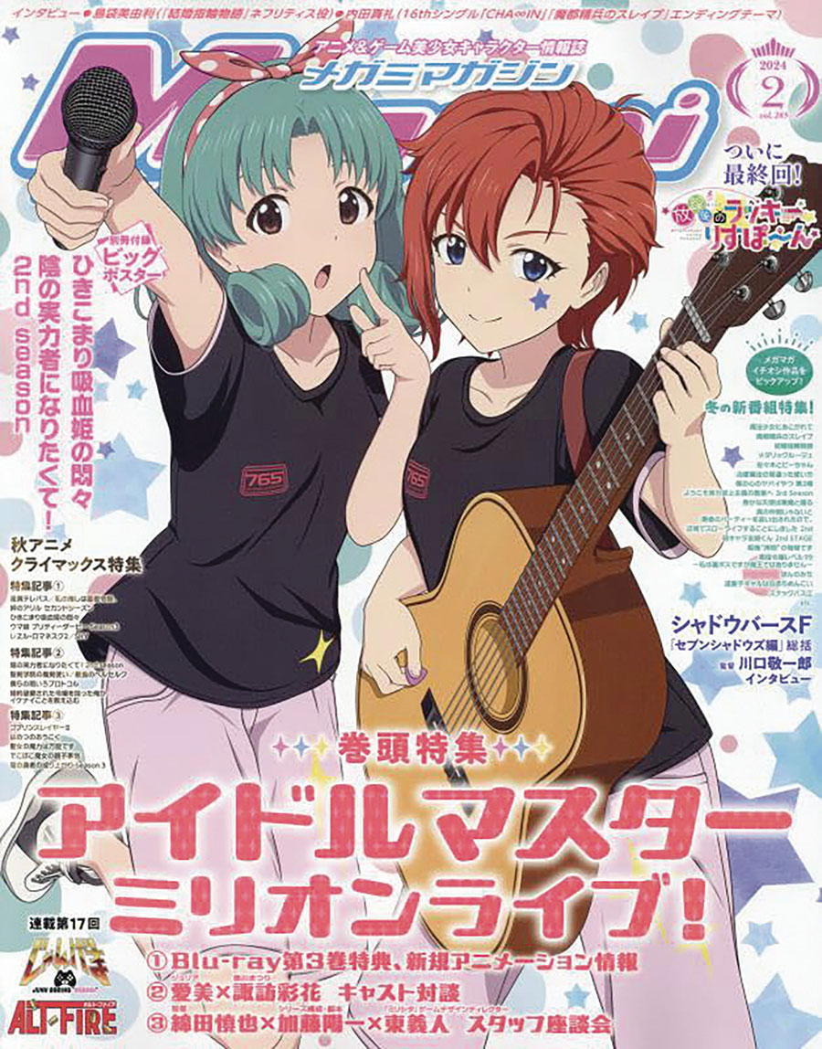 Megami #218 October 2024