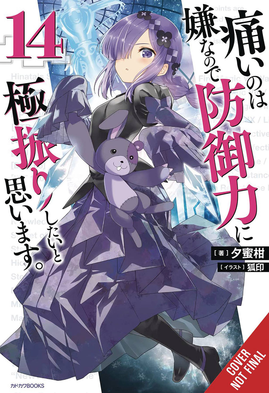 BOFURI I Dont Want To Get Hurt So Ill Max Out My Defense Novel Vol 14 SC
